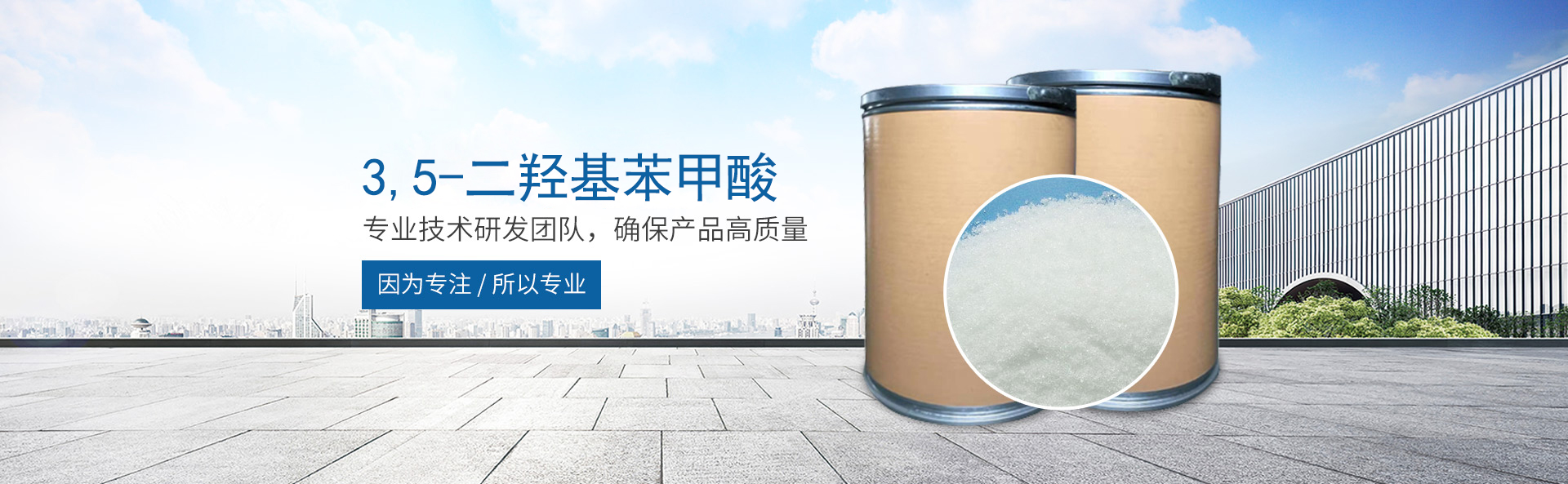马博体育·(中国)体育官方网站,登录入口_医药中间体