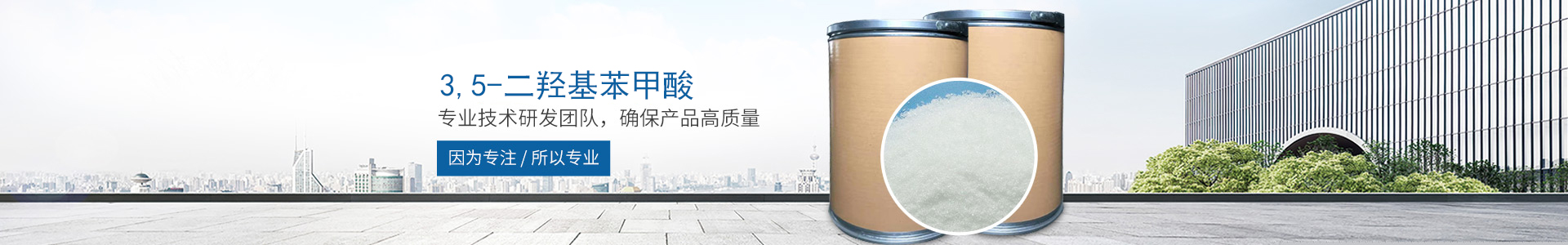马博体育·(中国)体育官方网站,登录入口_医药中间体